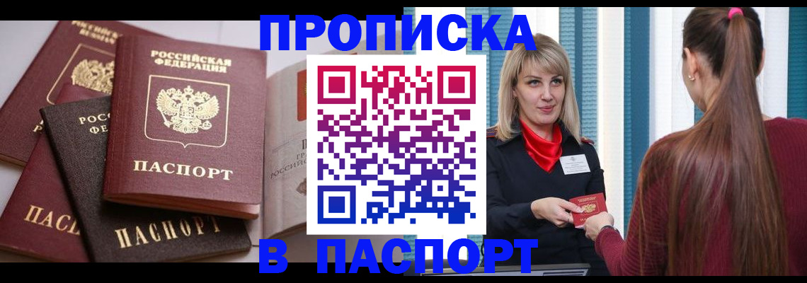 временная регистрация в Карпинске