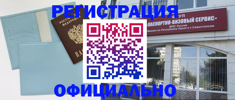 прописка иностранных граждан в Карпинске