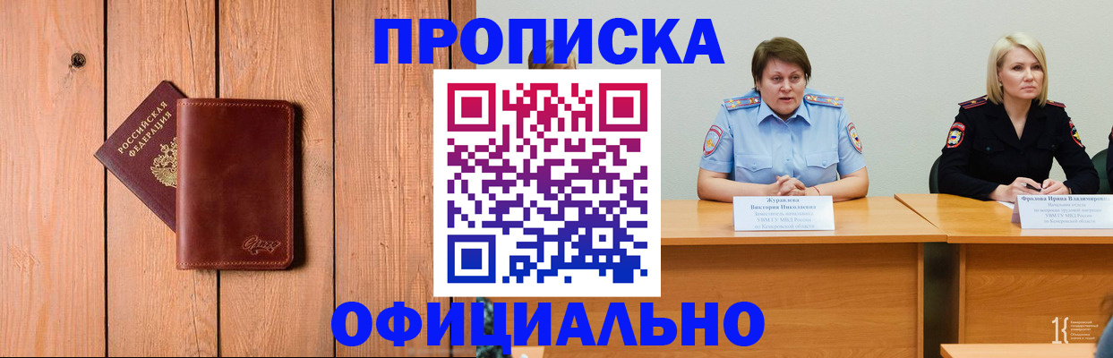 прописка для кредита в Карпинске